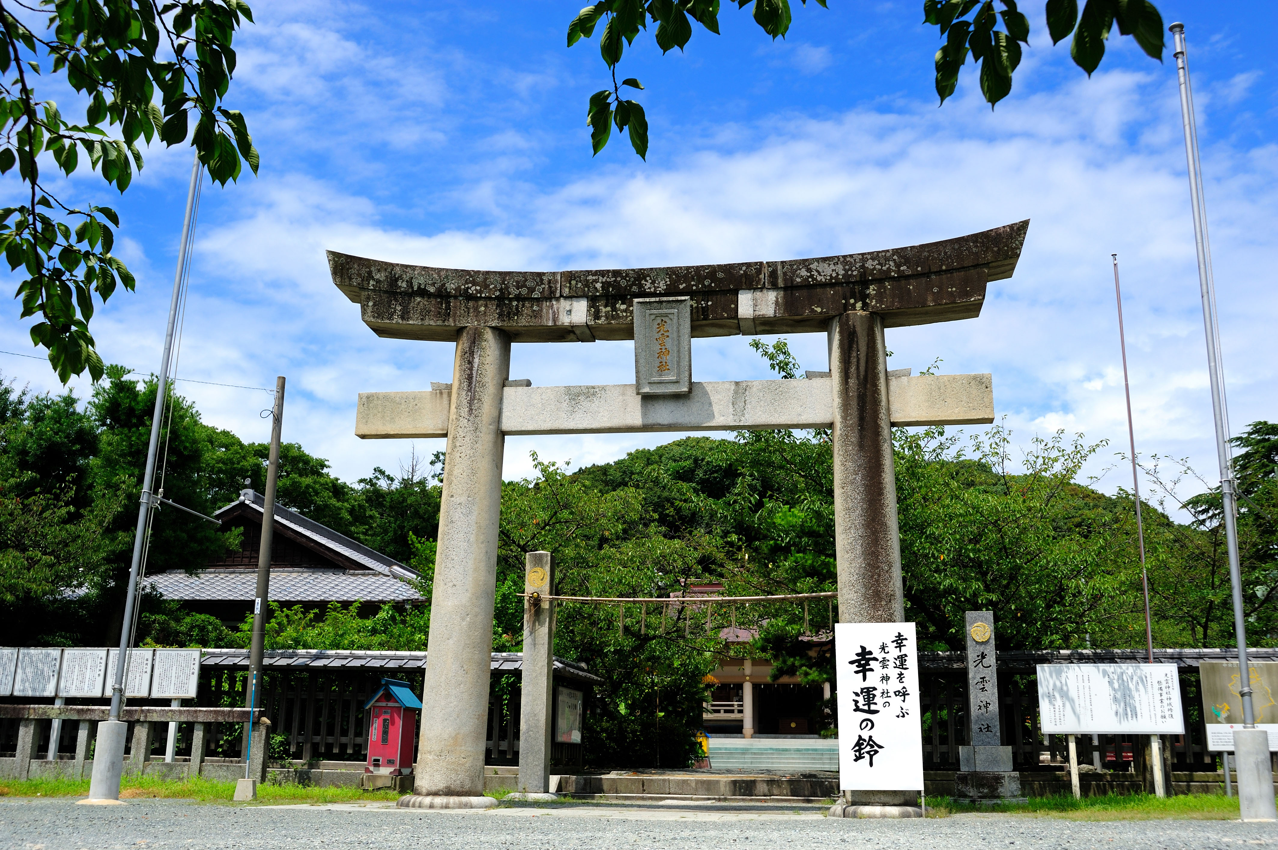 西公園・光雲神社(2009)の画像