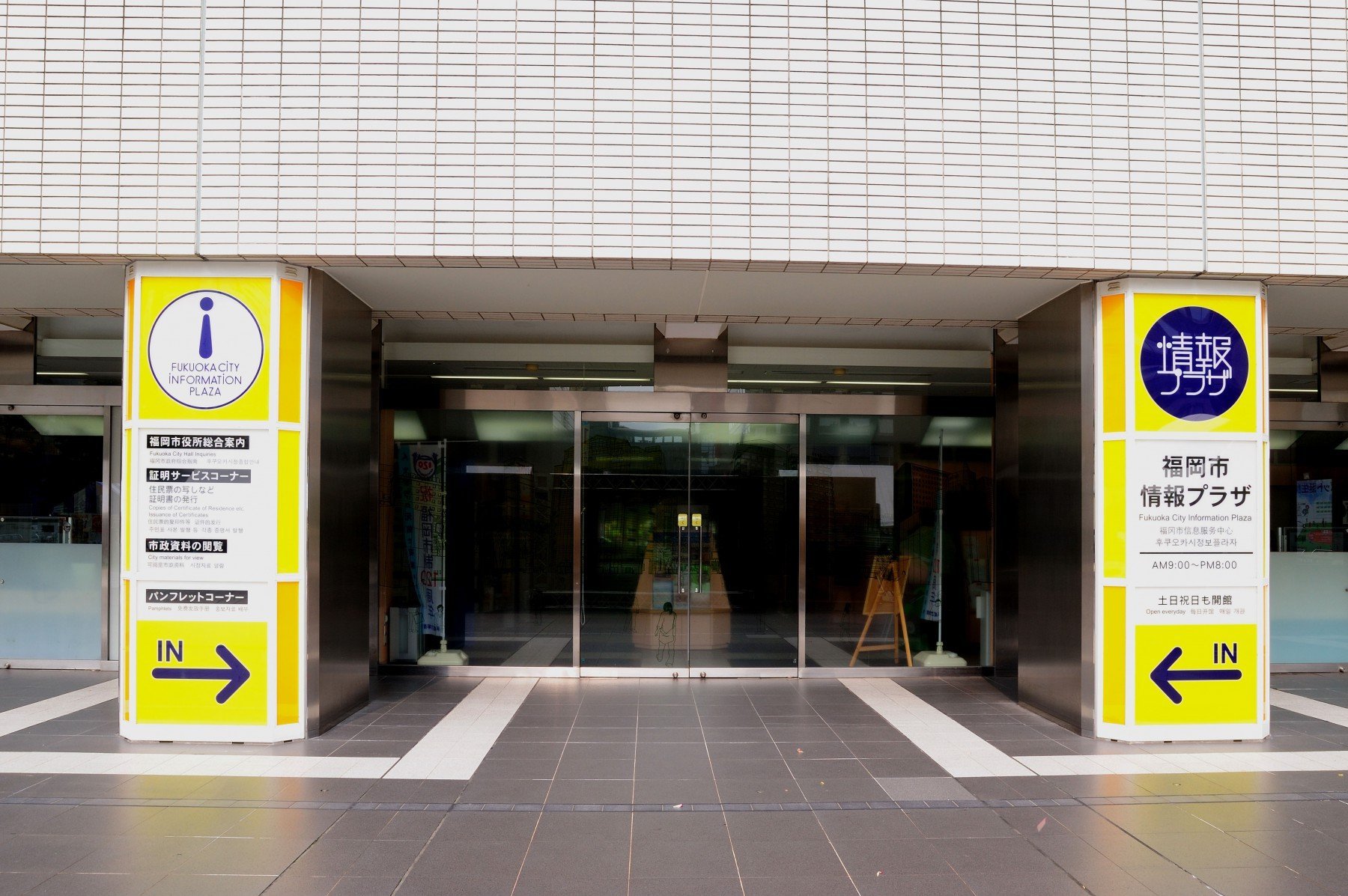 福岡市情報プラザ(2009)の画像