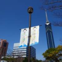サザエさん通り・福岡タワー(2018)の画像