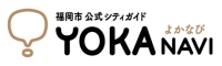 福岡市公式シティガイド「よかなび - YOKANAVI -」